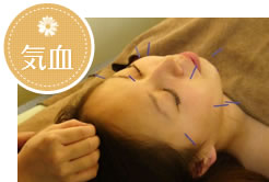 気血